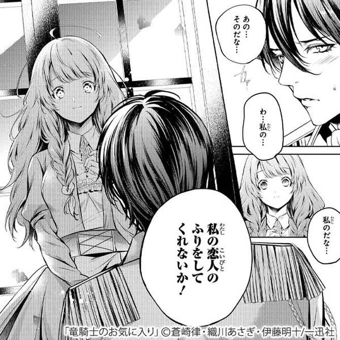 年の差関係の恋愛マンガの編集部pick Upシーン 128件 年の差関係の恋愛マンガの編集部pick Upシーン 128件