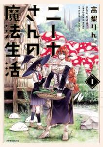 まがいの器 古道具屋奇譚 無料 試し読みなら Amebaマンガ 旧 読書のお時間です まがいの器 古道具屋奇譚 無料 試し読みなら Amebaマンガ 旧 読書のお時間です