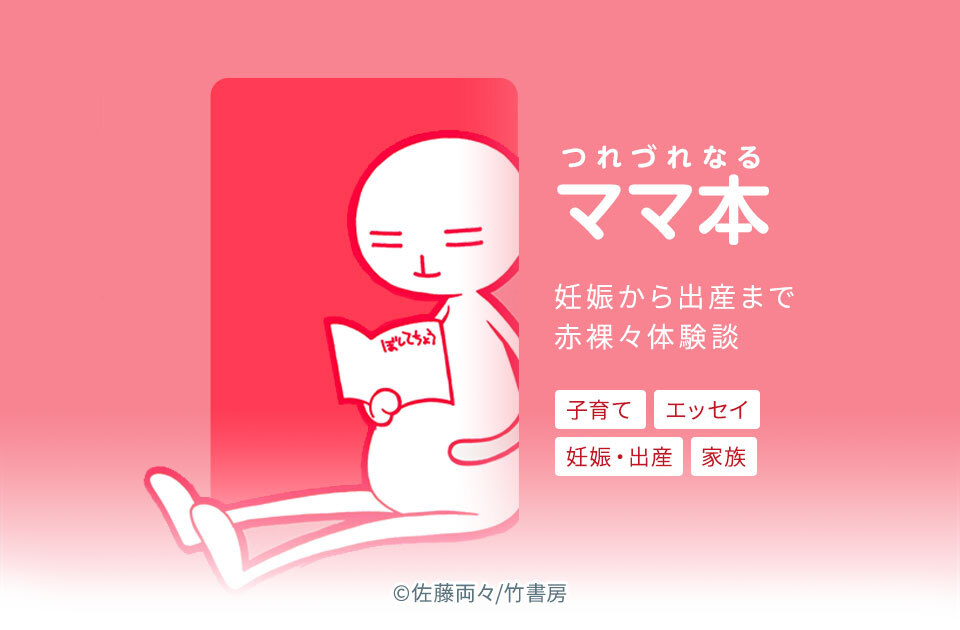 5話無料 つれづれなるママ本 無料連載 Amebaマンガ 旧 読書のお時間です