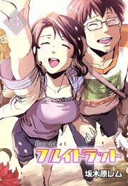 フルイドラット