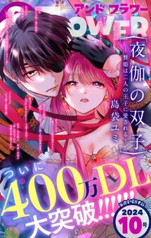 &フラワー 2024年10号