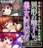 異形の触手VS美女討滅者 ~身体も思考も溶かす苗床繁殖~【CG集コレクション】 モザイク版