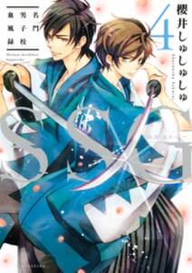 純血 彼氏 無料 試し読みなら Amebaマンガ 旧 読書のお時間です