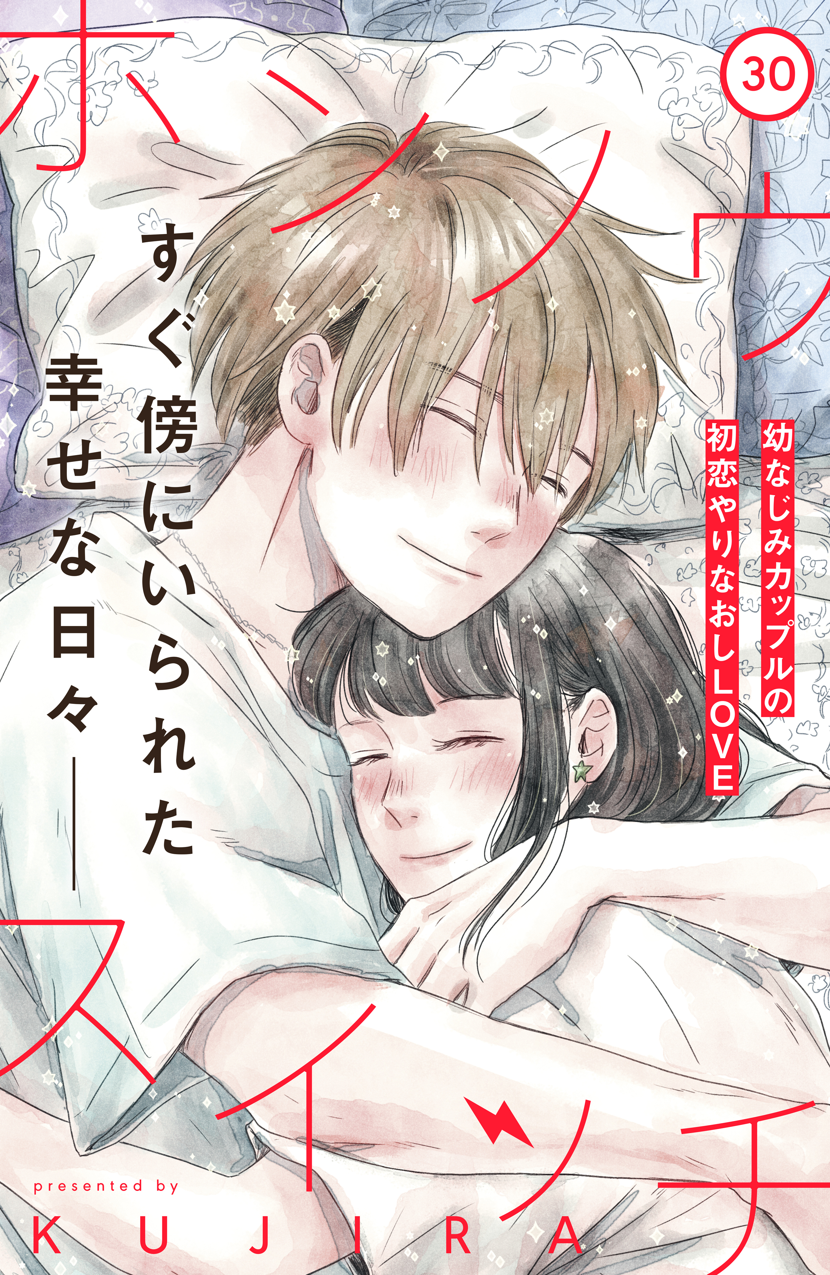 ホンノウスイッチ ｃｏｍｉｃ ｔｉｎｔ 分冊版 無料 試し読みなら Amebaマンガ 旧 読書のお時間です