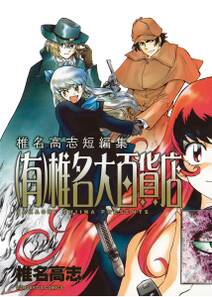 The Mark Of Watzel 無料 試し読みなら Amebaマンガ 旧 読書のお時間です The Mark Of Watzel 無料 試し読みなら Amebaマンガ 旧 読書のお時間です