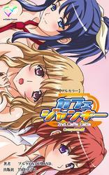 カフェジャンキー Complete版【フルカラー】