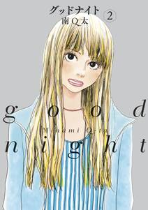 アイシテル 海容 無料 試し読みなら Amebaマンガ 旧 読書のお時間です アイシテル 海容 無料 試し読みなら Amebaマンガ 旧 読書のお時間です