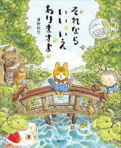 それなら いい いえ ありますよ