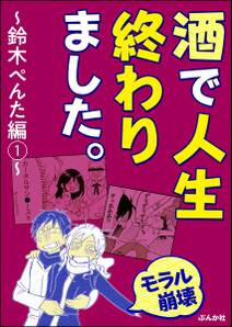 実在ゲキウマ地酒日記 無料 試し読みなら Amebaマンガ 旧 読書のお時間です 実在ゲキウマ地酒日記 無料 試し読みなら Amebaマンガ 旧 読書のお時間です