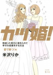 新コスメの魔法 無料 試し読みなら Amebaマンガ 旧 読書のお時間です