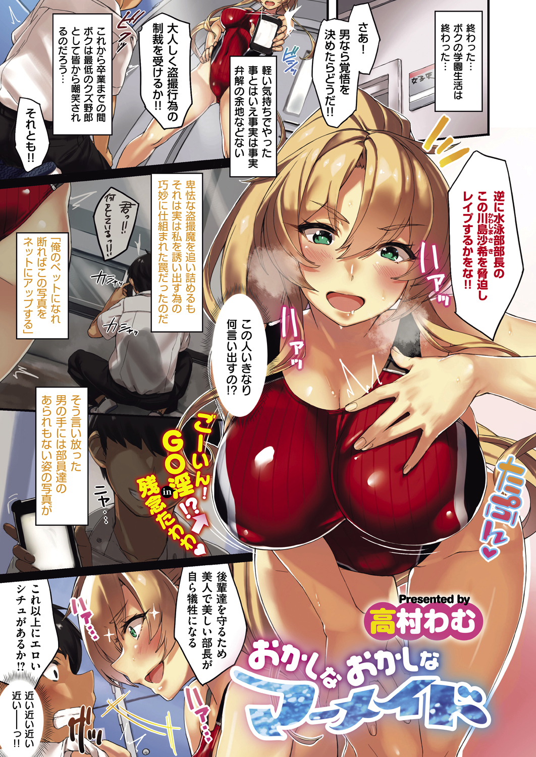 おかしなおかしなマーメイド