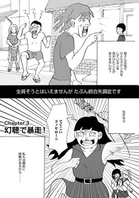 25 統合 失調 症 漫画 家