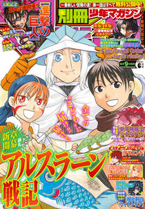 石沢庸介の作品一覧 8件 Amebaマンガ 旧 読書のお時間です