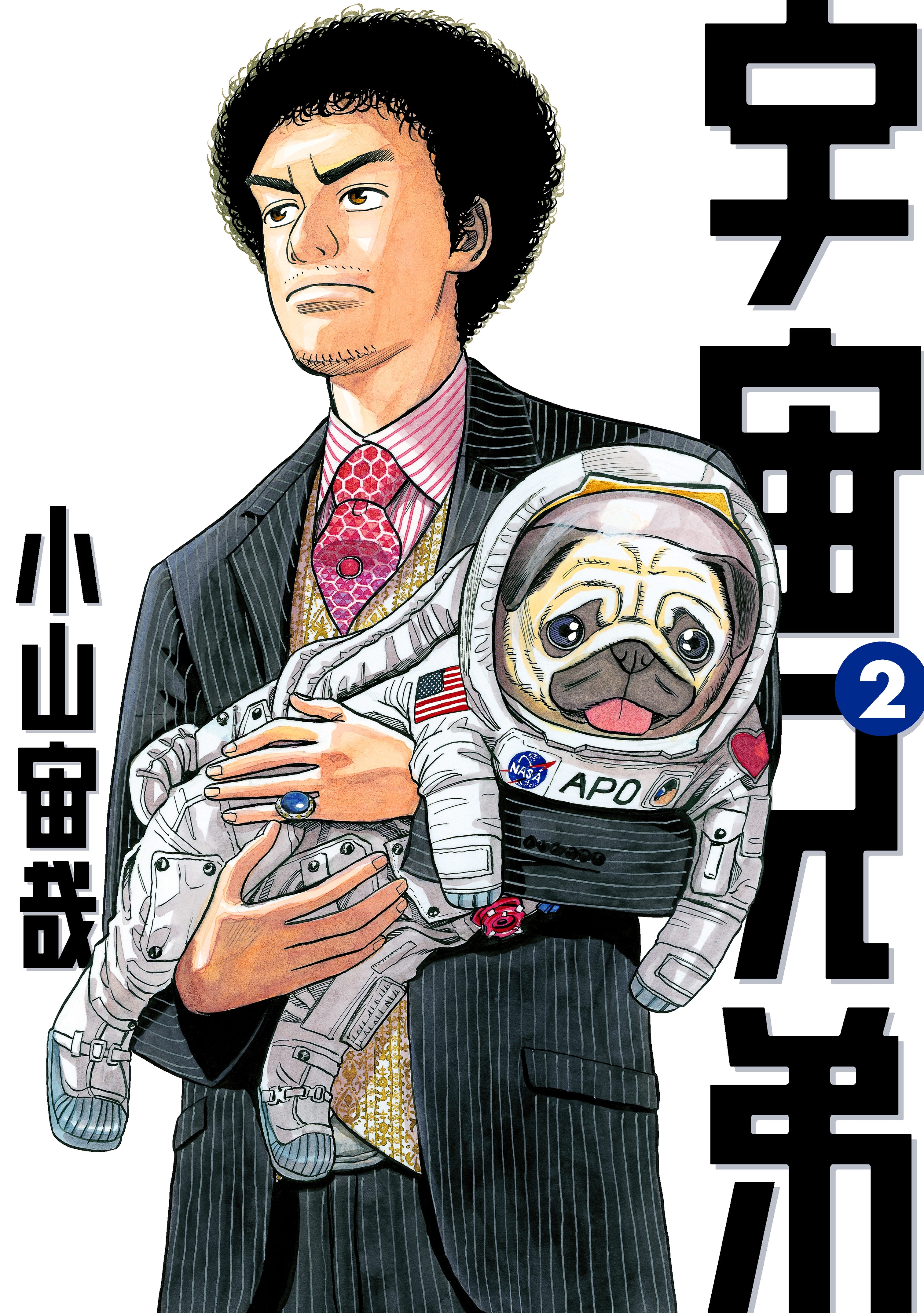 宇宙兄弟 ２ 無料 試し読みなら Amebaマンガ 旧 読書のお時間です