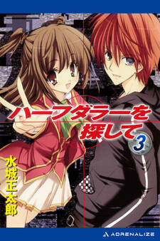 ハーフダラーを探して