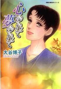風のペンション 惜別 無料 試し読みなら Amebaマンガ 旧 読書のお時間です 風のペンション 惜別 無料 試し読みなら Amebaマンガ 旧 読書のお時間です