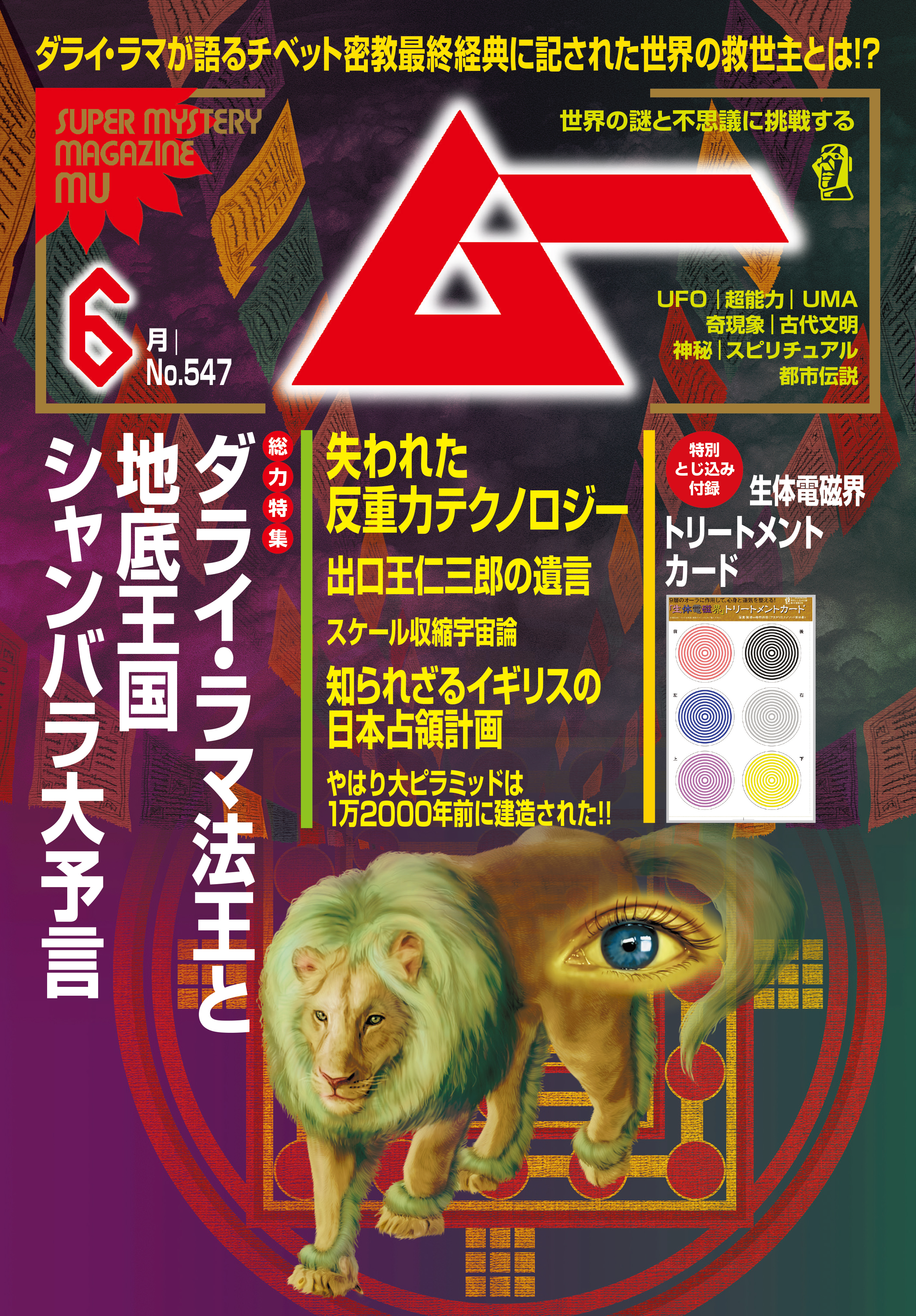 ムー