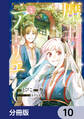 魔王のアトリエ【分冊版】 10