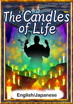 The Candles of Life 【English/Japanese versions】