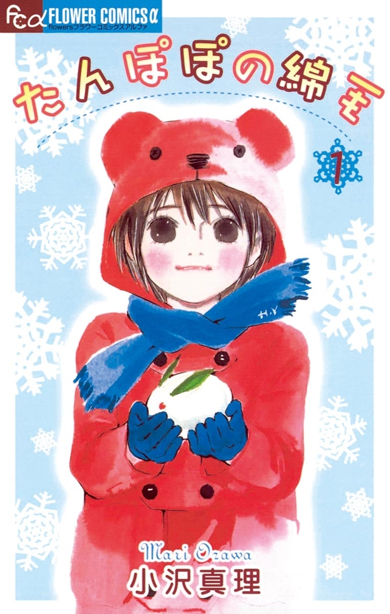 たんぽぽの綿毛　1