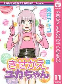 帝一の國 無料 試し読みなら Amebaマンガ 旧 読書のお時間です 帝一の國 無料 試し読みなら Amebaマンガ 旧 読書のお時間です