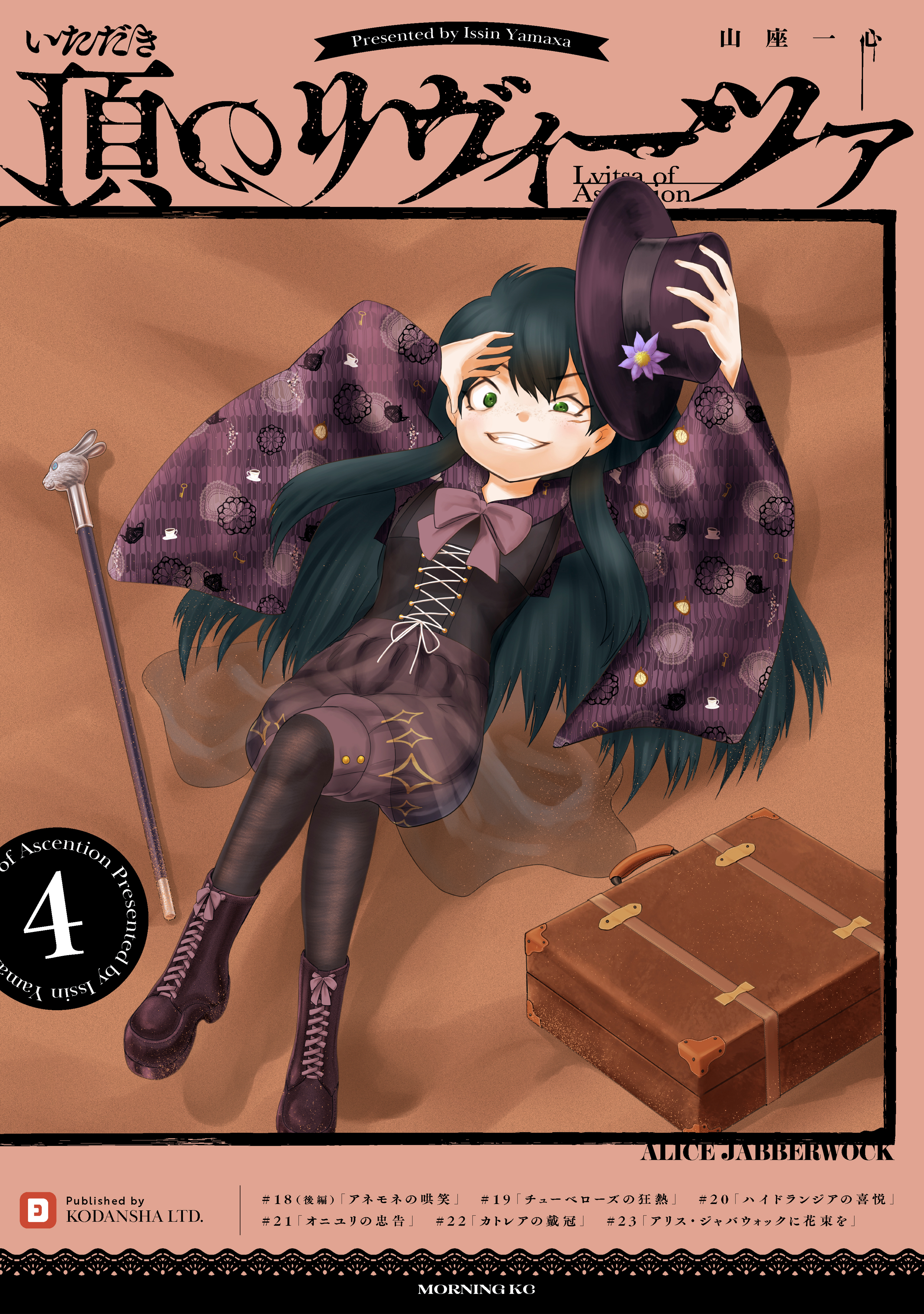 頂のリヴィーツァ