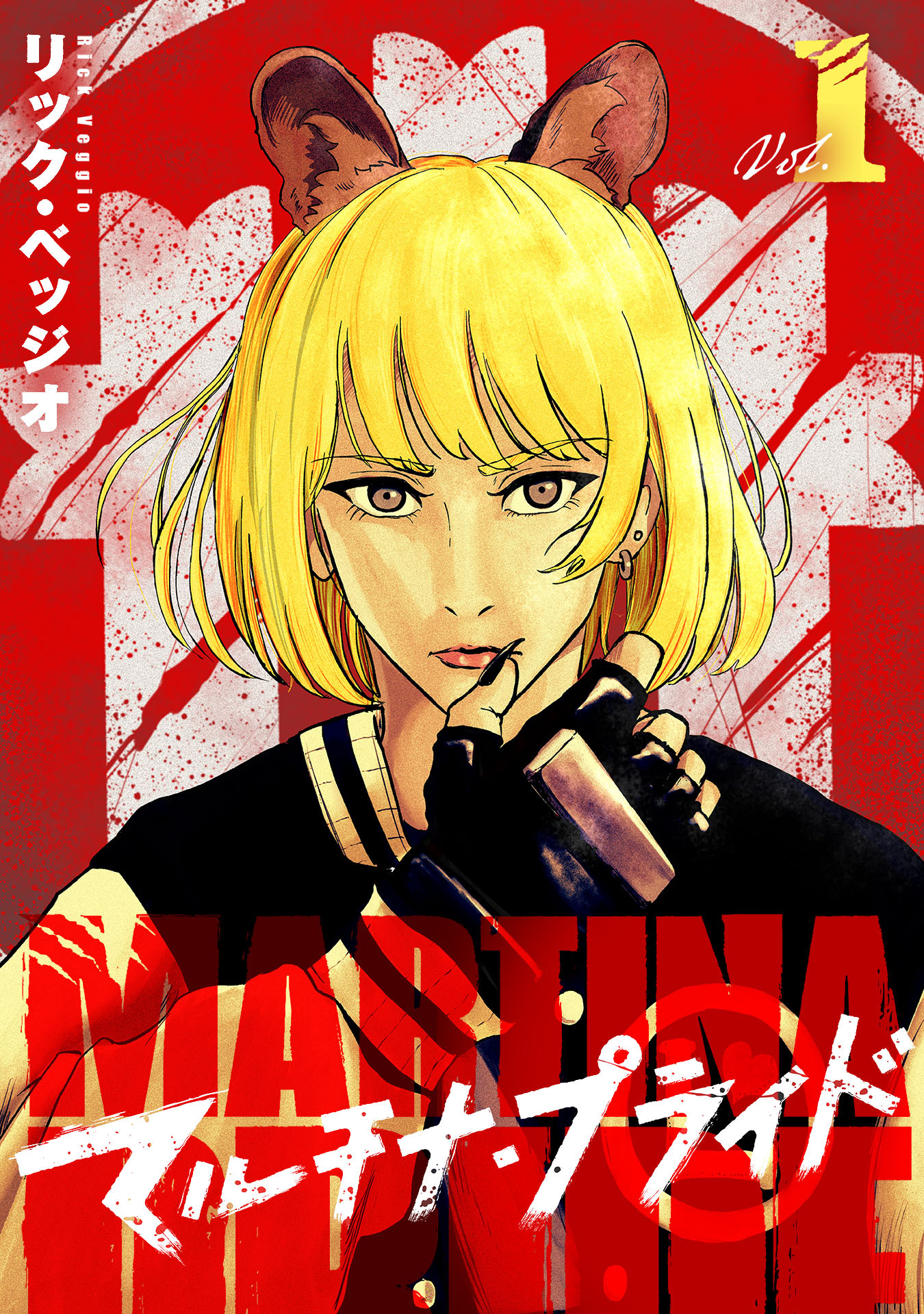 マルチナ・プライド