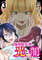 海外駐在妻の光と闇~シタ妻とサレ妻とサレかけた妻~(3)