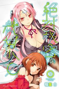 風夏 ヤっちゃう ヒロインとの妄想初体験 special edition 無料 試し読みなら Amebaマンガ 旧 読書のお時間です 風夏 ヤっちゃう ヒロインとの妄想初体験 special edition 無料 試し読みなら Amebaマンガ 旧 読書のお時間です