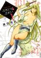 【期間限定 無料お試し版 閲覧期限2026年9月7日】ぶれいどぷれい 1