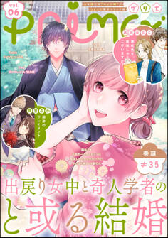 PRIMO Vol.6