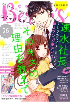 comic Berry's vol.26