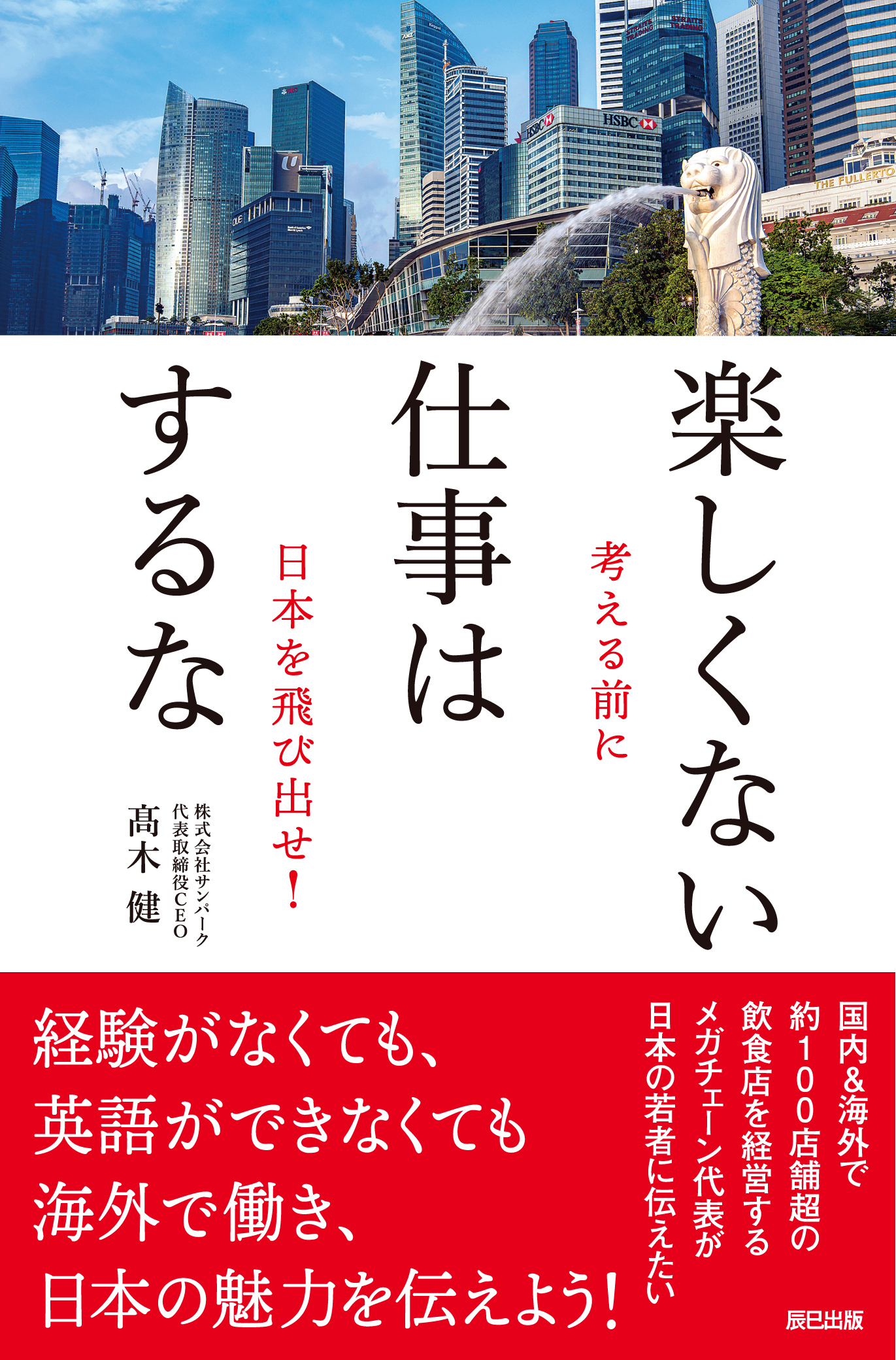 楽しくない仕事はするな