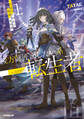 後方師匠面したい系転生者 1 自覚なき剣聖の勘違い最強譚