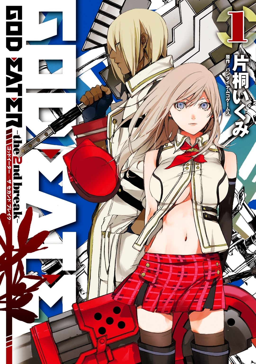 God Eater The 2nd Break 無料 試し読みなら Amebaマンガ 旧 読書のお時間です