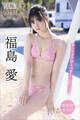 福島愛 【増量版 全50P】ヤンマガアザーっす!<YM2025年19号未公開カット> ヤンマガデジタル写真集