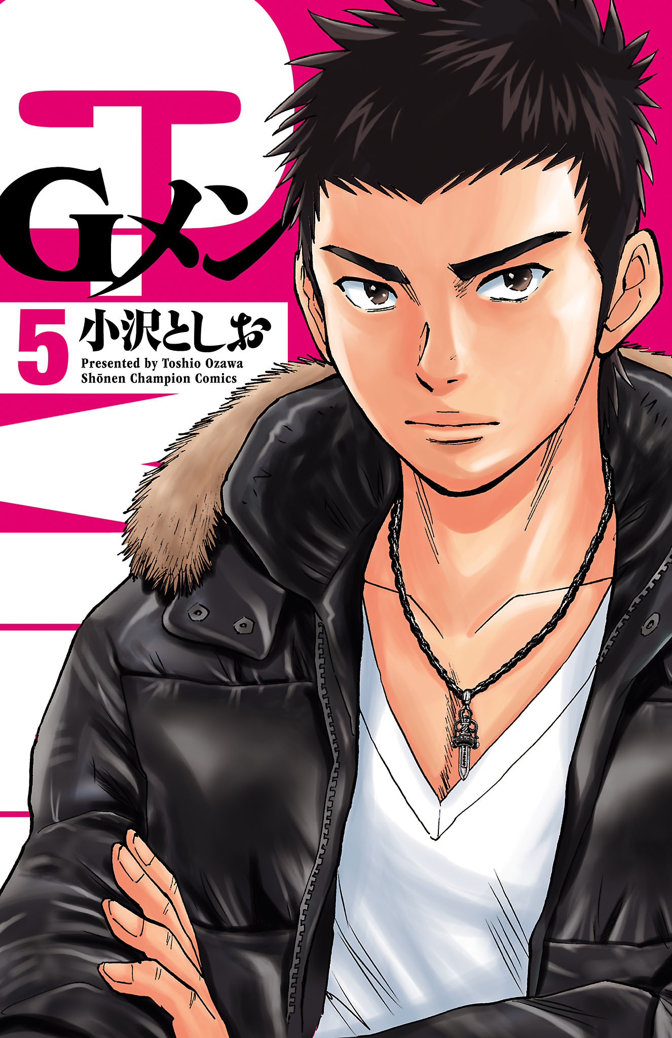 5冊分無料]Gメン全巻(1-18巻 完結)|小沢としお|人気漫画を無料で試し読み・全巻お得に読むならAmebaマンガ