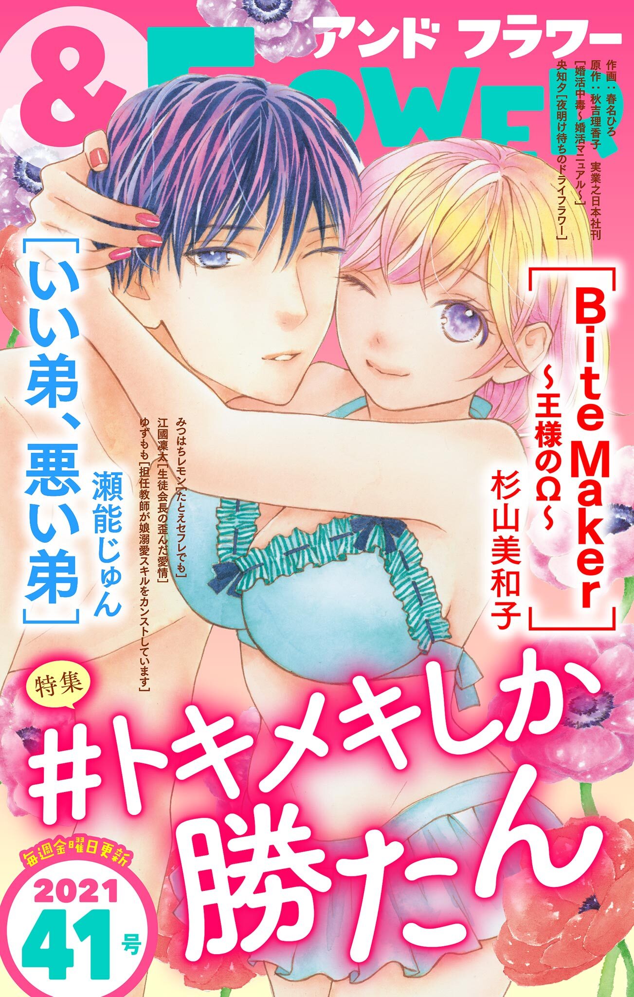 水波風南の作品一覧 21件 Amebaマンガ 旧 読書のお時間です