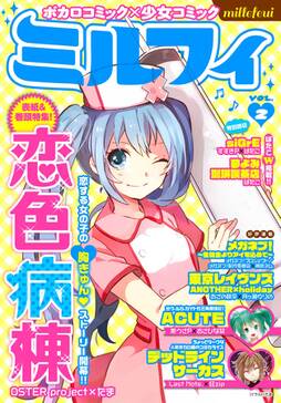 ミルフィ 無料 試し読みなら Amebaマンガ 旧 読書のお時間です ミルフィ 無料 試し読みなら Amebaマンガ 旧 読書のお時間です