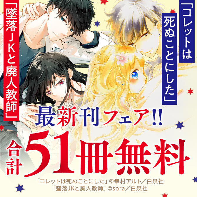 人気マンガを毎日無料で連載中 無料 試し読みも Amebaマンガ 旧 読書のお時間です
