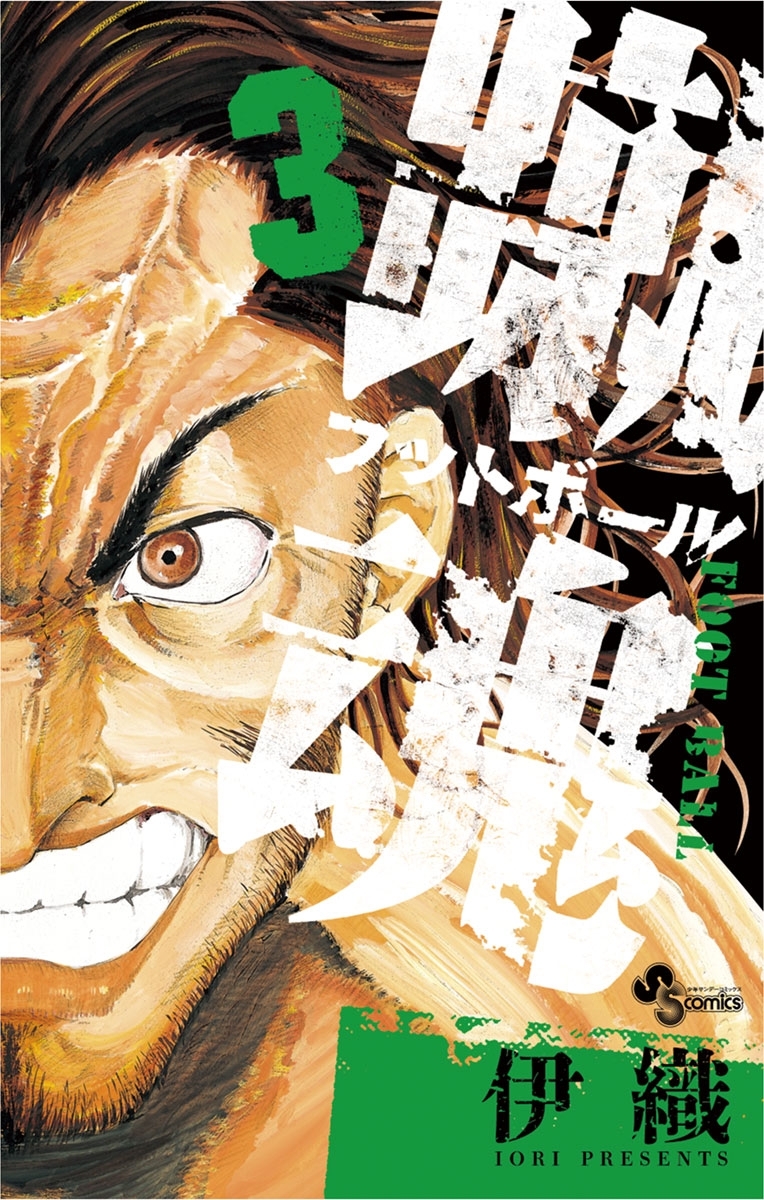 伊織の作品一覧 5件 Amebaマンガ 旧 読書のお時間です