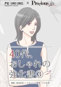 74話無料 ふまんたれブー 無料連載 Amebaマンガ 旧 読書のお時間です
