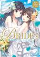 White Lilies in Love BRIDE's 新婚百合アンソロジー