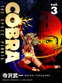 Cobra 3 無料 試し読みなら Amebaマンガ 旧 読書のお時間です Cobra 3 無料 試し読みなら Amebaマンガ 旧 読書のお時間です