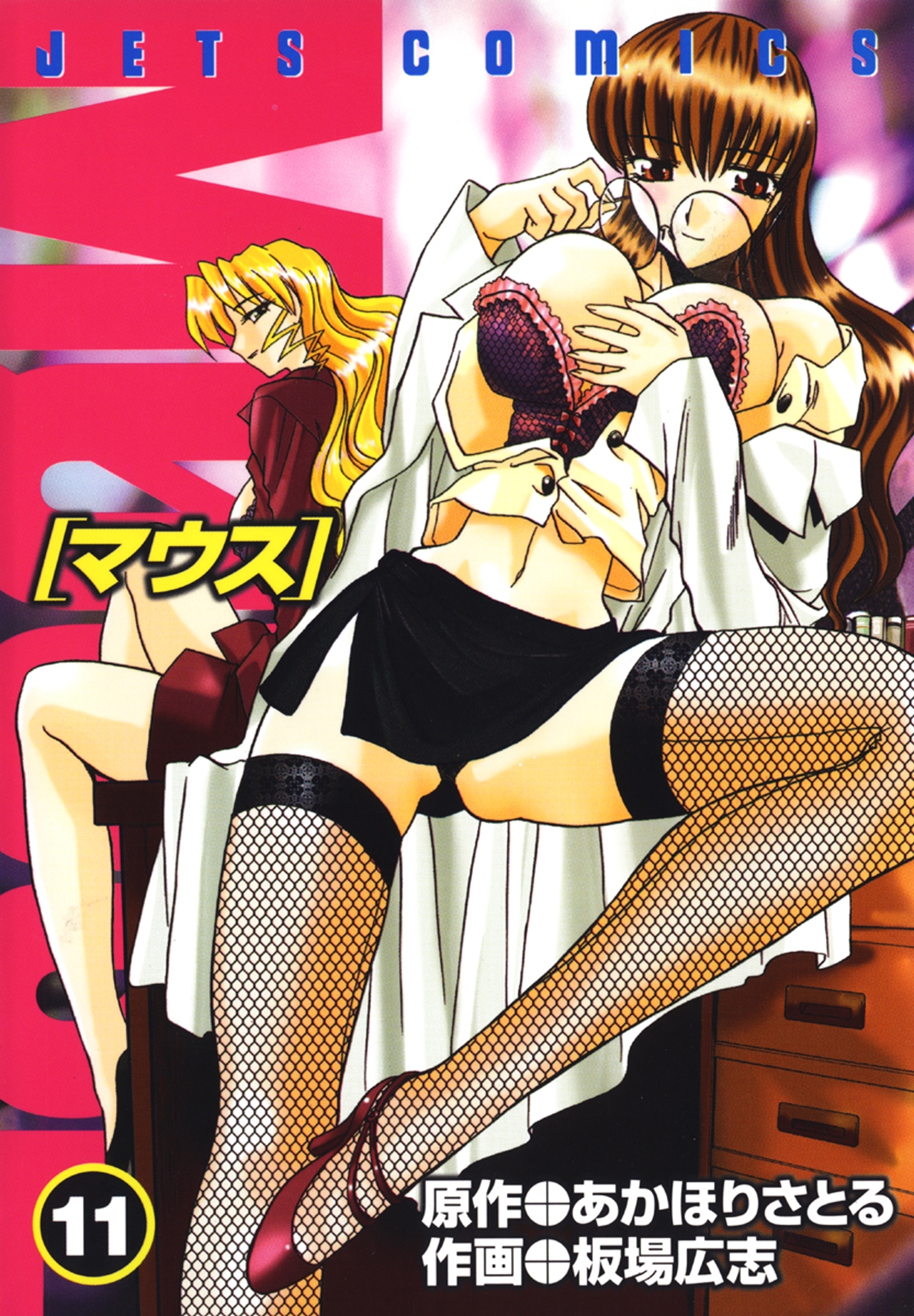 マウス MOUSE（11）