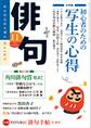 俳句 27年11月号
