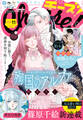 Cheese!【電子版特典付き】 2026年11月号(2026年9月24日発売)