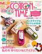 COTTON TIME 2016年9月号