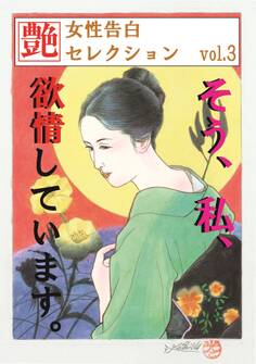 そう、私、欲情しています。