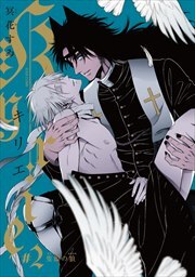 Kyrie#2【特典ペーパー付】